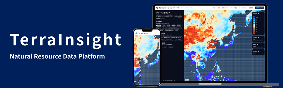 TerraInsight banner image